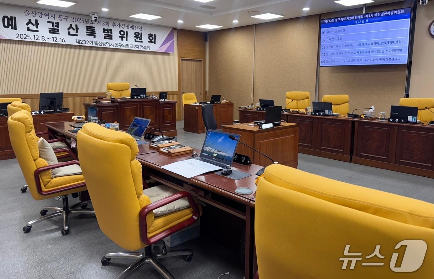 제3회 추가경정예산안 심의가 예정된 9일 오후 2시께 울산 동구의회 소회의실이 비어 있다.2025.12.9./뉴스1 ⓒ News1 김세은 기자