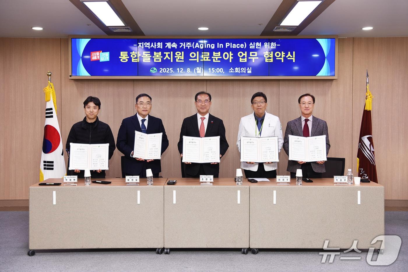 부산 사상구와 지역 병원 4곳 관계자들이 통합돌봄지원 의료분야 업무협약을 맺고 기념사진을 찍고 있다.&#40;사상구 제공. 재판매 및 DB 금지&#41;