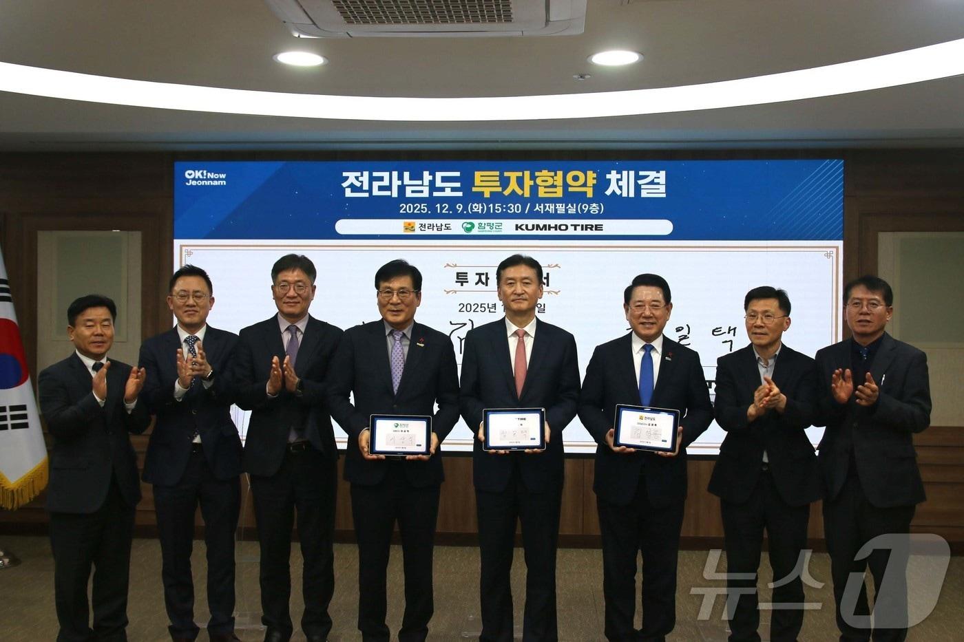 금호타이어는 9일 전남도청에서 전남도, 함평군과 함평신공장 건설에 대한 투자 협약을 체결했다.&#40;금호타이어 제공, 재배포 및 DB 금지&#41;/뉴스1