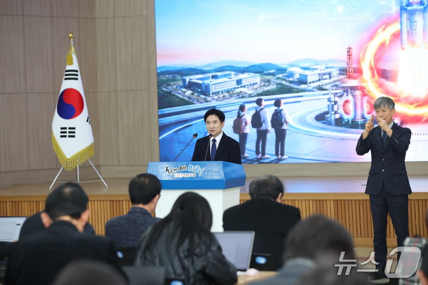 김대중 전남도교육감이 &#39;AI·에너지 교육 밸리&#39;구축 비전을 발표하고 있다.&#40;전남도교육청 제공, 재판매 및 DB 금지&#41;/뉴스1 