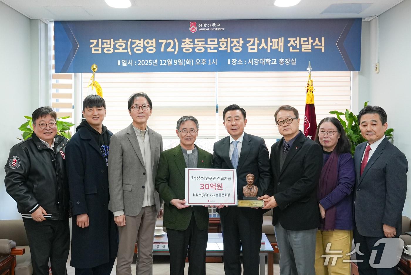 왼쪽부터 서강대 이상근 대외교류처장, 강찬 총학생회장, 전성률 교학부총장, 심종혁 총장, 김광호 총동문회장, 송태경 대외부총장, 정명숙 총동문회 부회장, 이요안 교무처장. &#40;서강대 제공&#41;