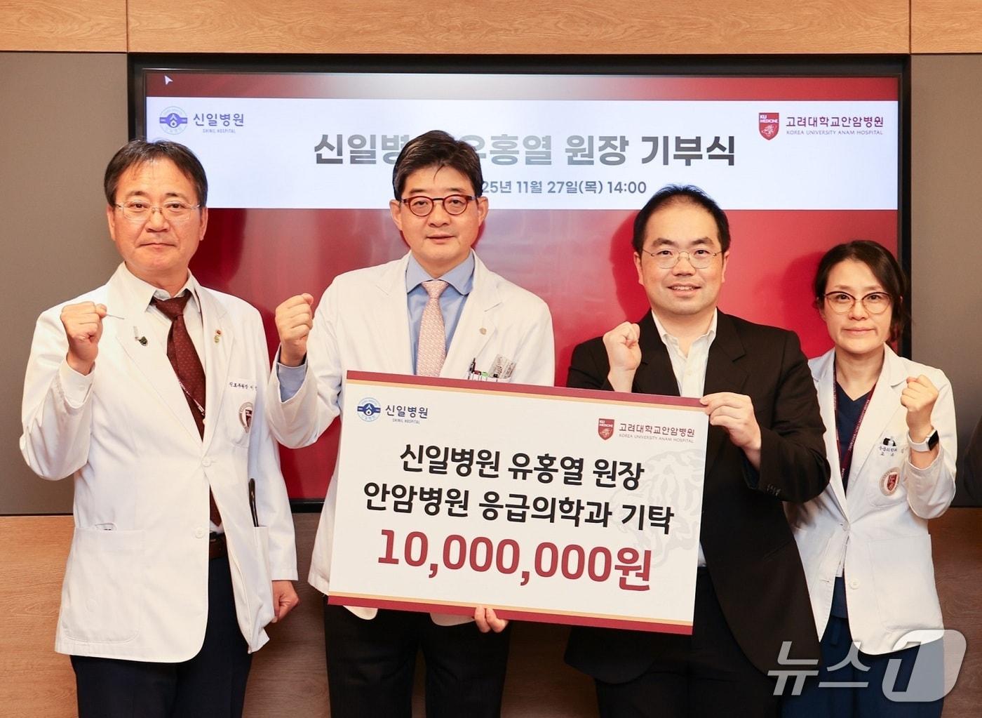 본문 이미지 - 이성우 고대안암병원 진료부원장, 한승범 고대안암병원장, 유홍열 신일병원장, 김수진 고대안암병원 권역응급의료센터장 겸 응급의학과 교수&#40;고대안암병원 제공&#41;