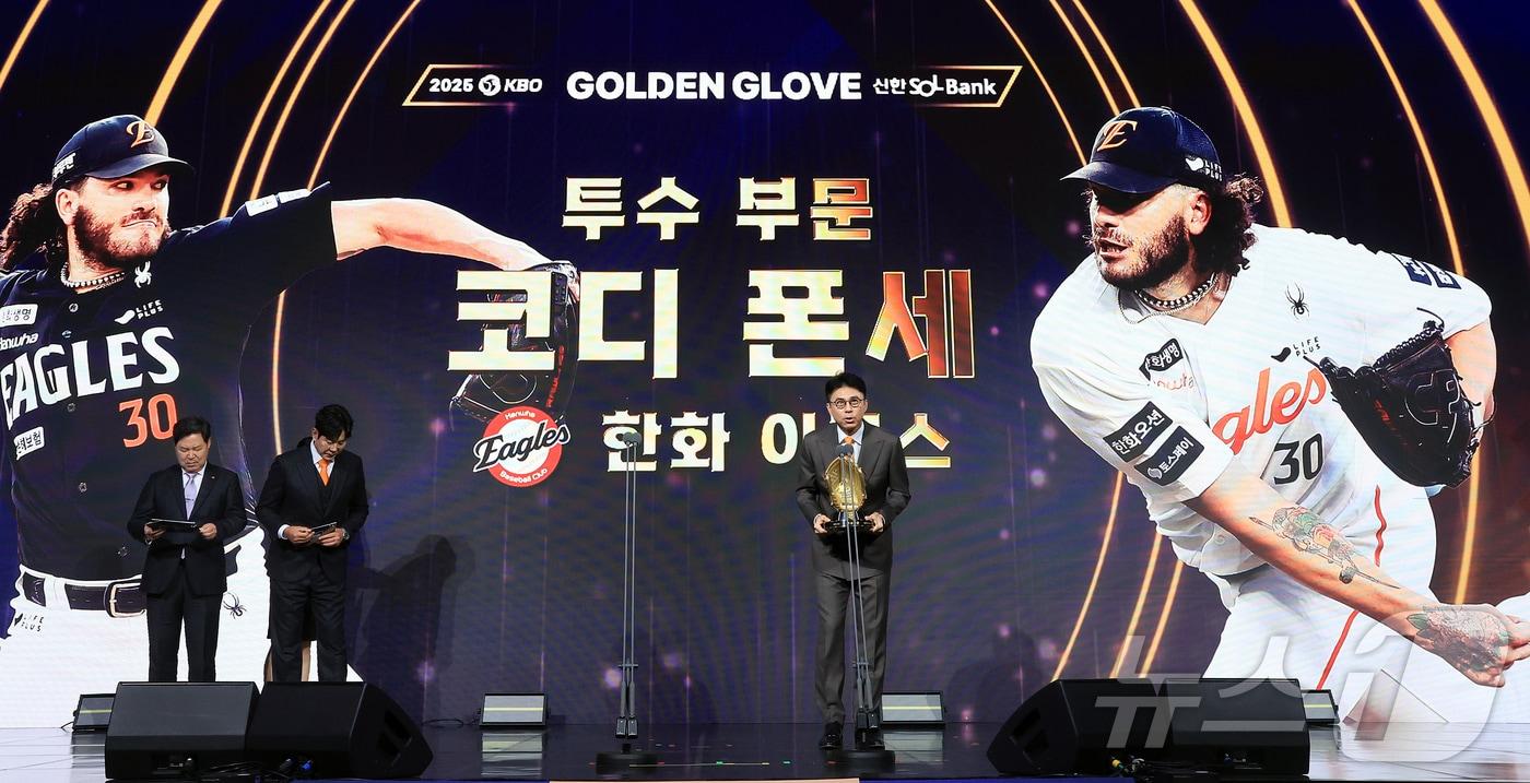 9일 오후 서울 송파구 롯데호텔 월드에서 열린 프로야구 2025 신한 SOL뱅크 골든글러브 시상식에서 투수 부문 골든글러브를 수상한 한화 폰세를 대신해 손혁 단장이 소감을 말하고 있다. 2025.12.9/뉴스1 ⓒ News1 김진환 기자