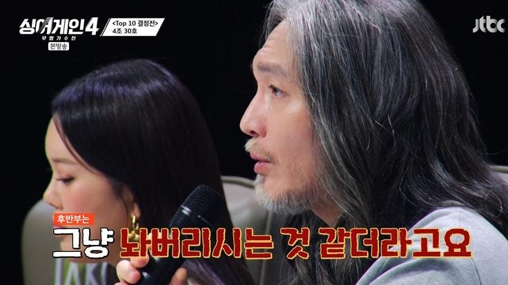 본문 이미지 - JTBC &#39;싱어게인4&#39; 캡처