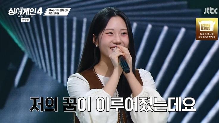 본문 이미지 - JTBC '싱어게인4' 캡처