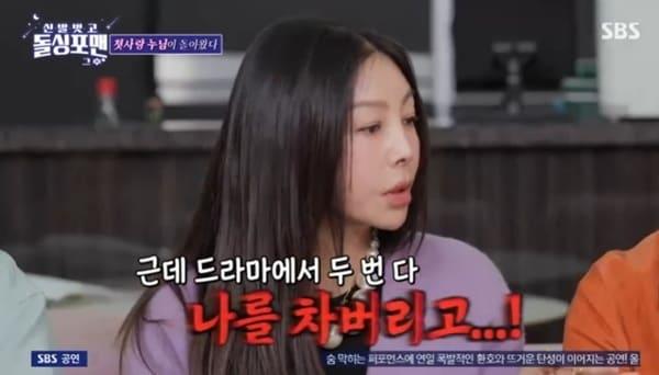 본문 이미지 - SBS &#39;신발 벗고 돌싱포맨 그 후&#39; 캡처