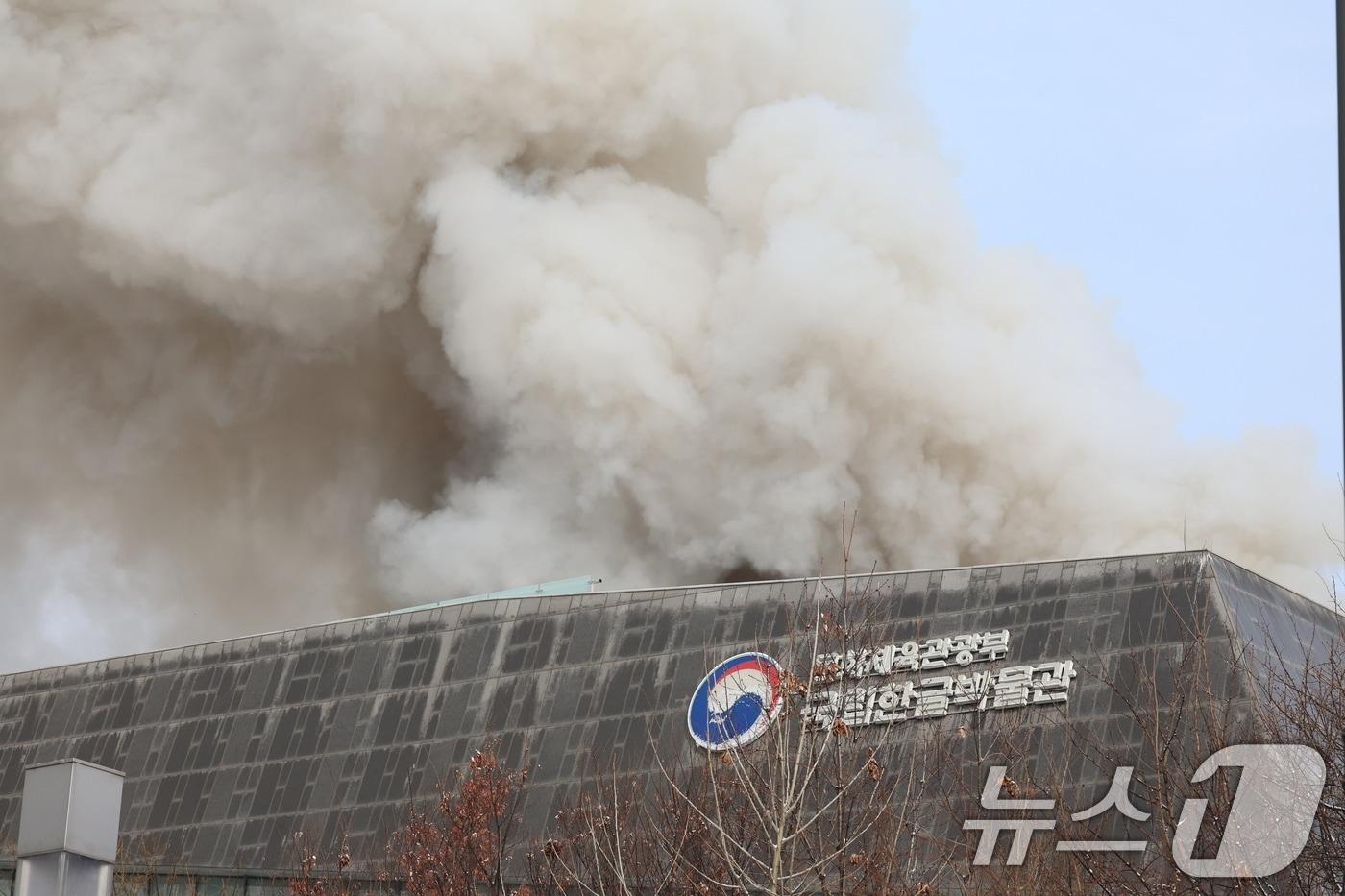 지난 2월 화재가 발생한  서울 용산구 국립한글박물관/뉴스1 ⓒ News1 황기선 기자