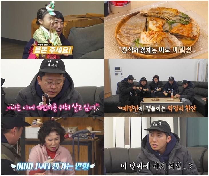 본문 이미지 - 독박투어3 김준호