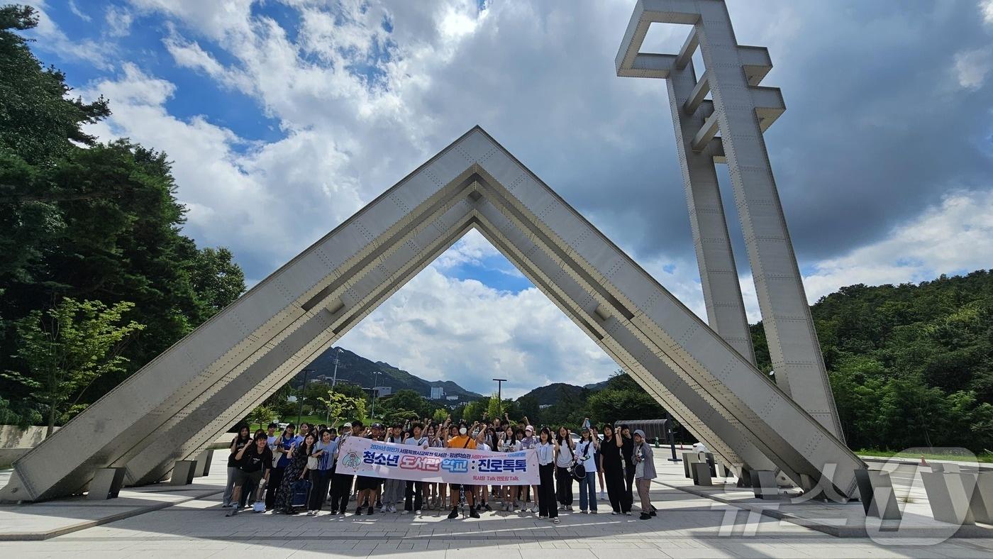 서울시교육청 제공