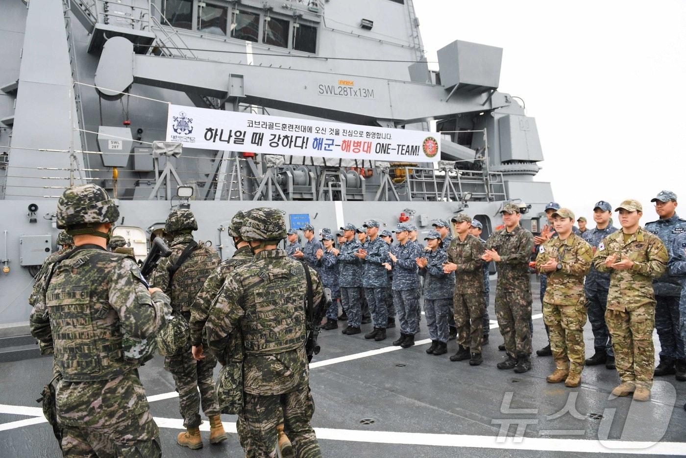1일 경남 진해 군항에서 코브라골드 연합훈련에 참가하는 해병대 장병들이 해군 노적봉함 장병들의 환영을 받으며 승함하고 있다.&#40;해군 제공&#41;