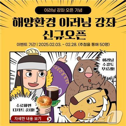 본문 이미지 - (해양수산부 제공)