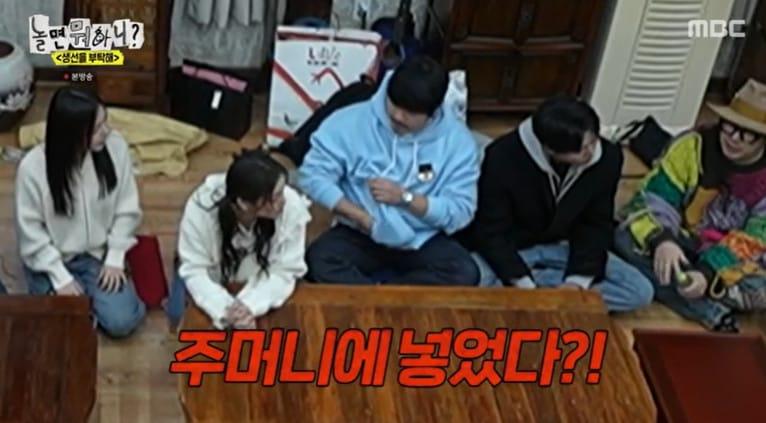 본문 이미지 - MBC &#39;놀면 뭐하니?&#39;