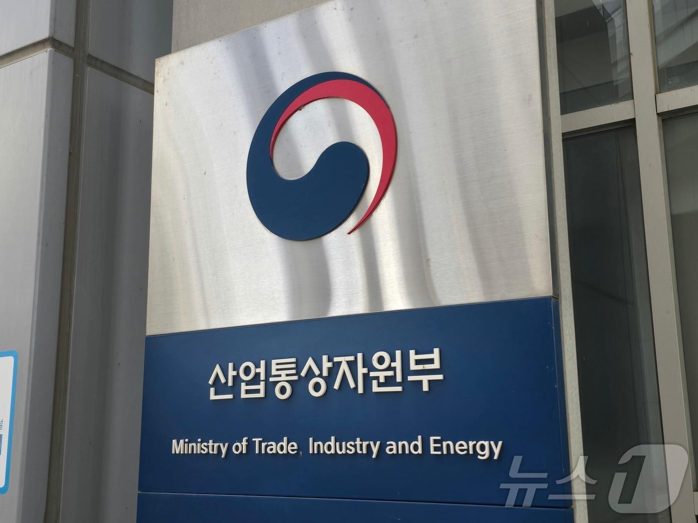 본문 이미지 - 산업통상자원부 2025. 2. 4/뉴스1 ⓒ News1 황덕현 기후환경전문기자
