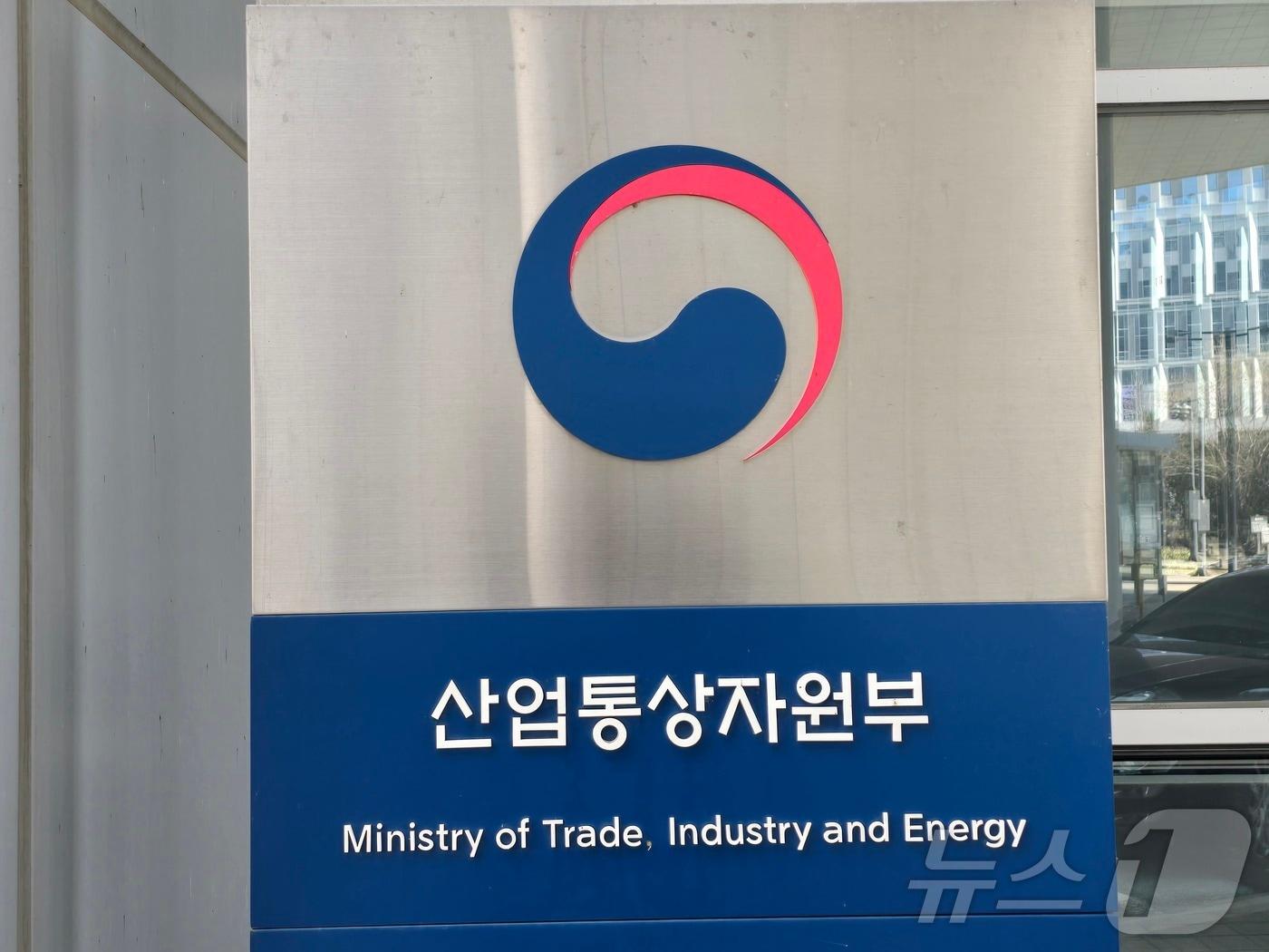 본문 이미지 - 산업통상자원부 2025. 2. 4/뉴스1 ⓒ News1 황덕현 기후환경전문기자