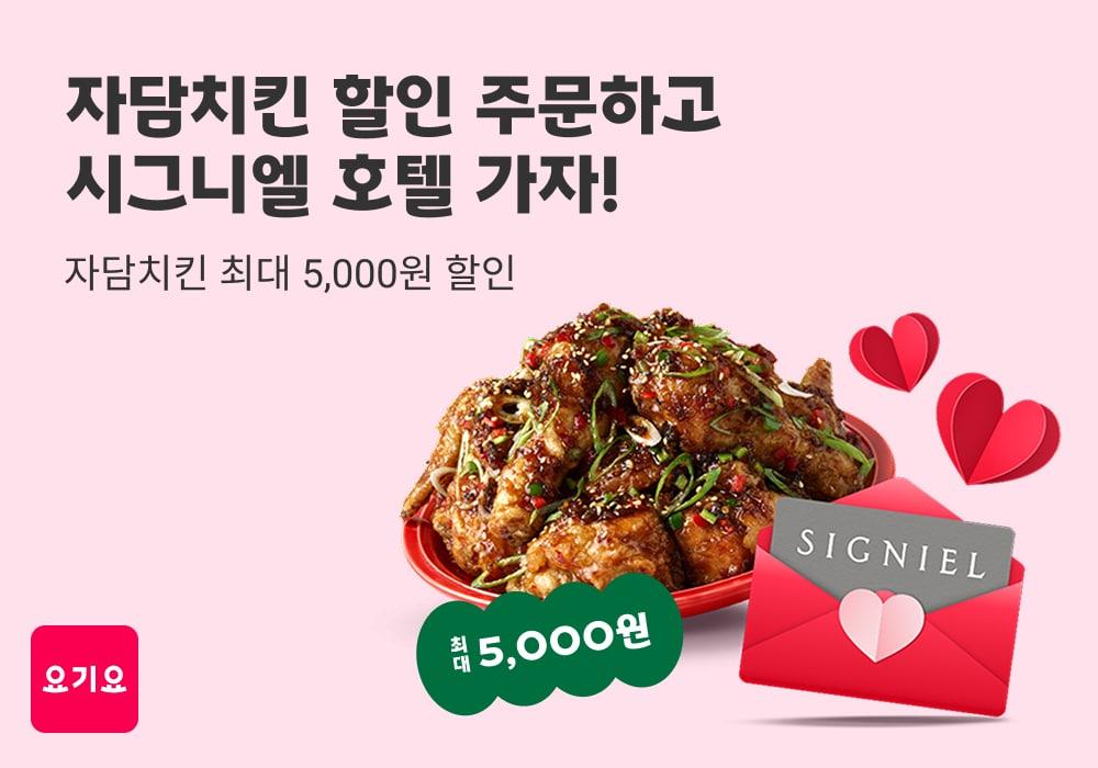 본문 이미지 - &#40;요기요 제공&#41;