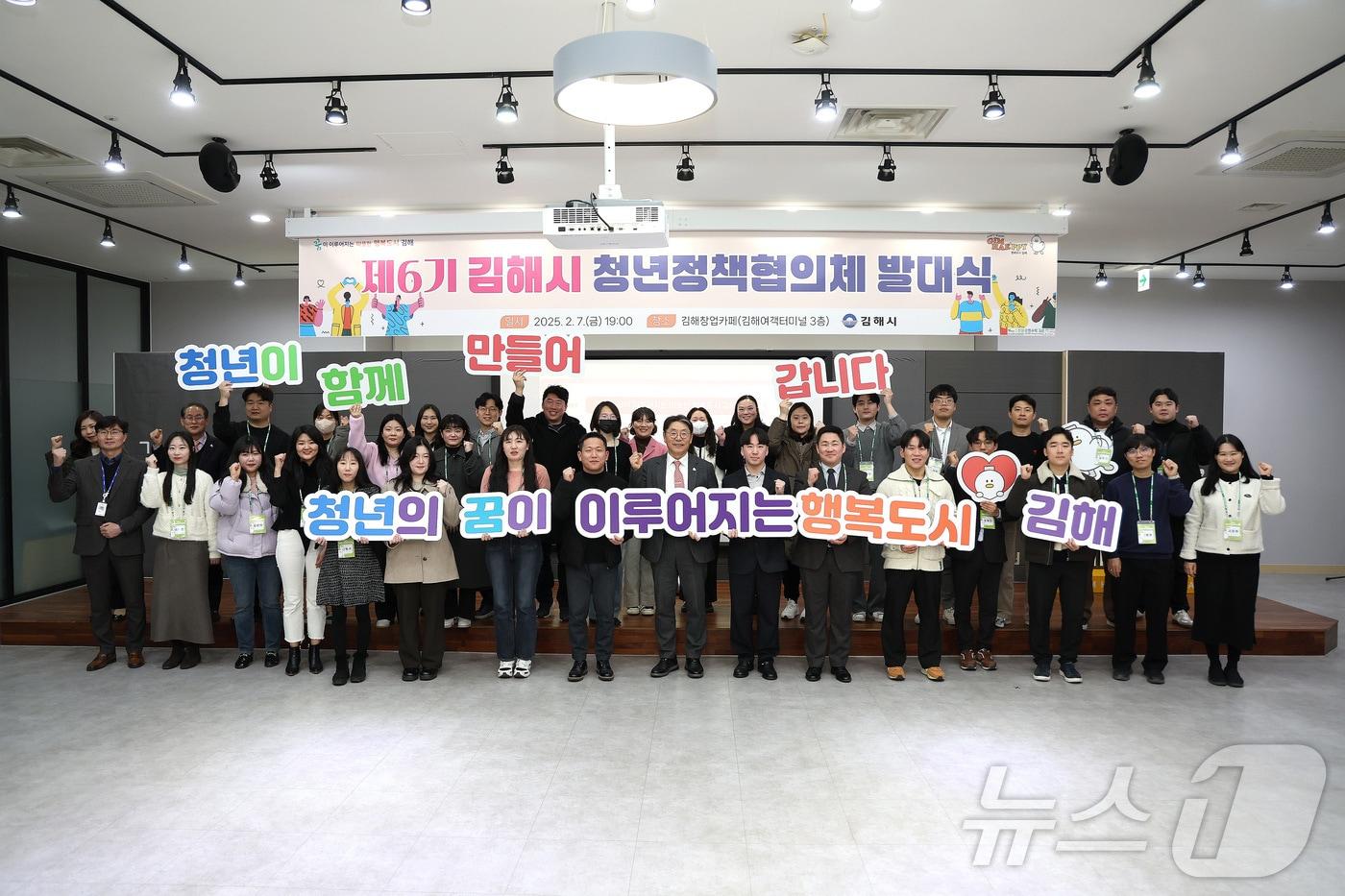 지난 7일 김해시 외동 김해창업카페에서 6기 청년정책협의체가 발대식을 갖고 기념촬영을 하고 있다.(김해시 제공)