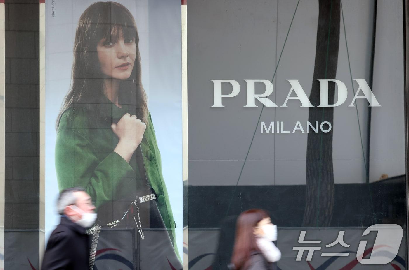 서울 프라다 매장 모습. 2025.2.10/뉴스1 ⓒ News1 김명섭 기자