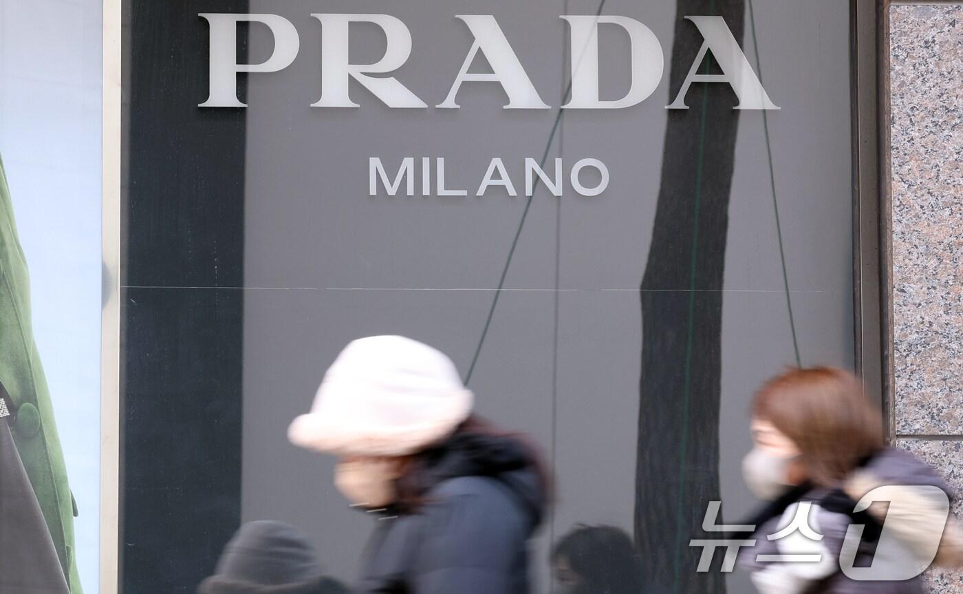 10일 서울 프라다 매장 모습. 2025.2.10/뉴스1 ⓒ News1 김명섭 기자