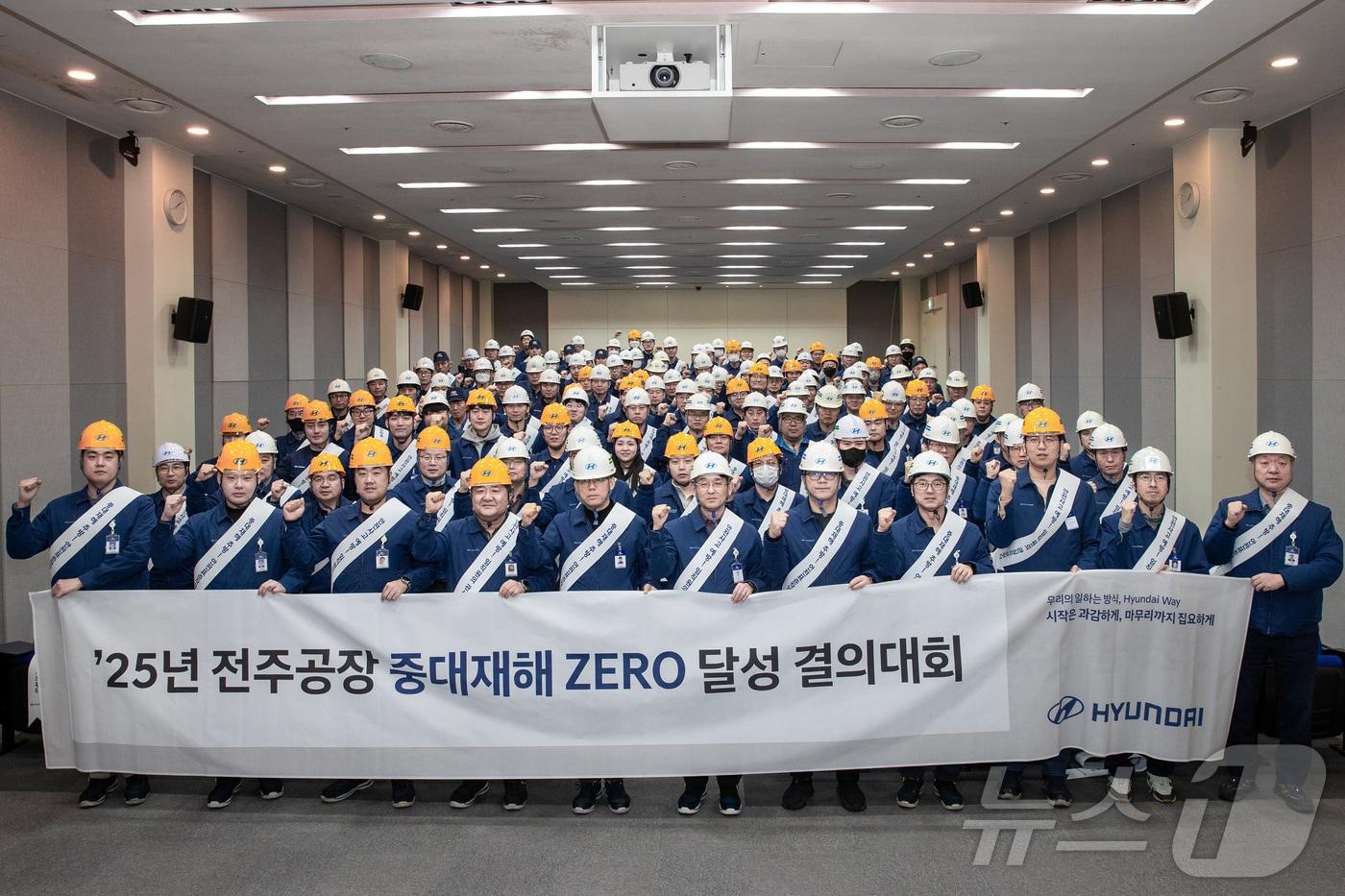 현대자동차 전주공장이 10일 안전 경영 선포식을 가졌다.(전주공장 제공)2025.2.10/뉴스1