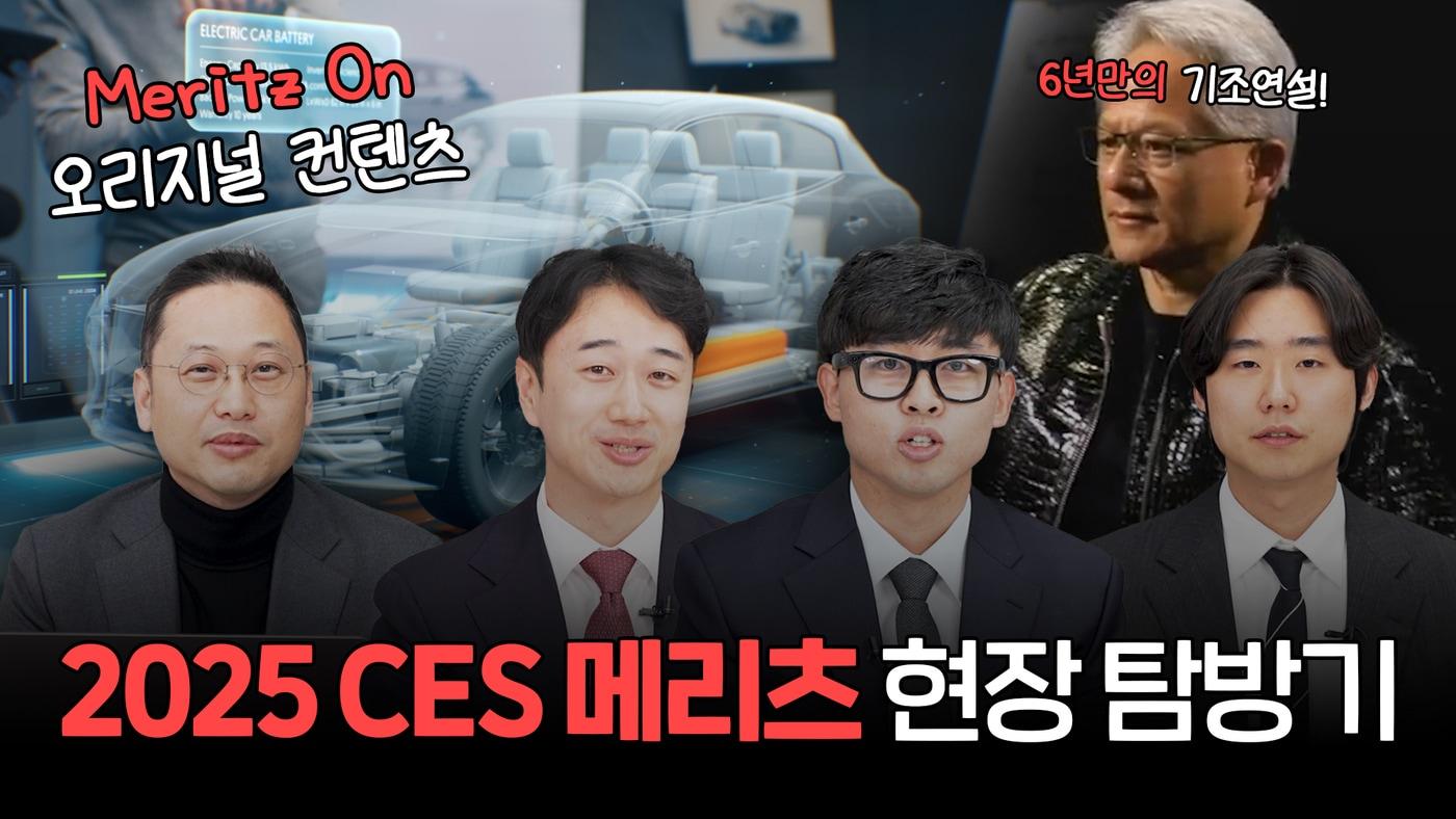 본문 이미지 - 메리츠증권 제공