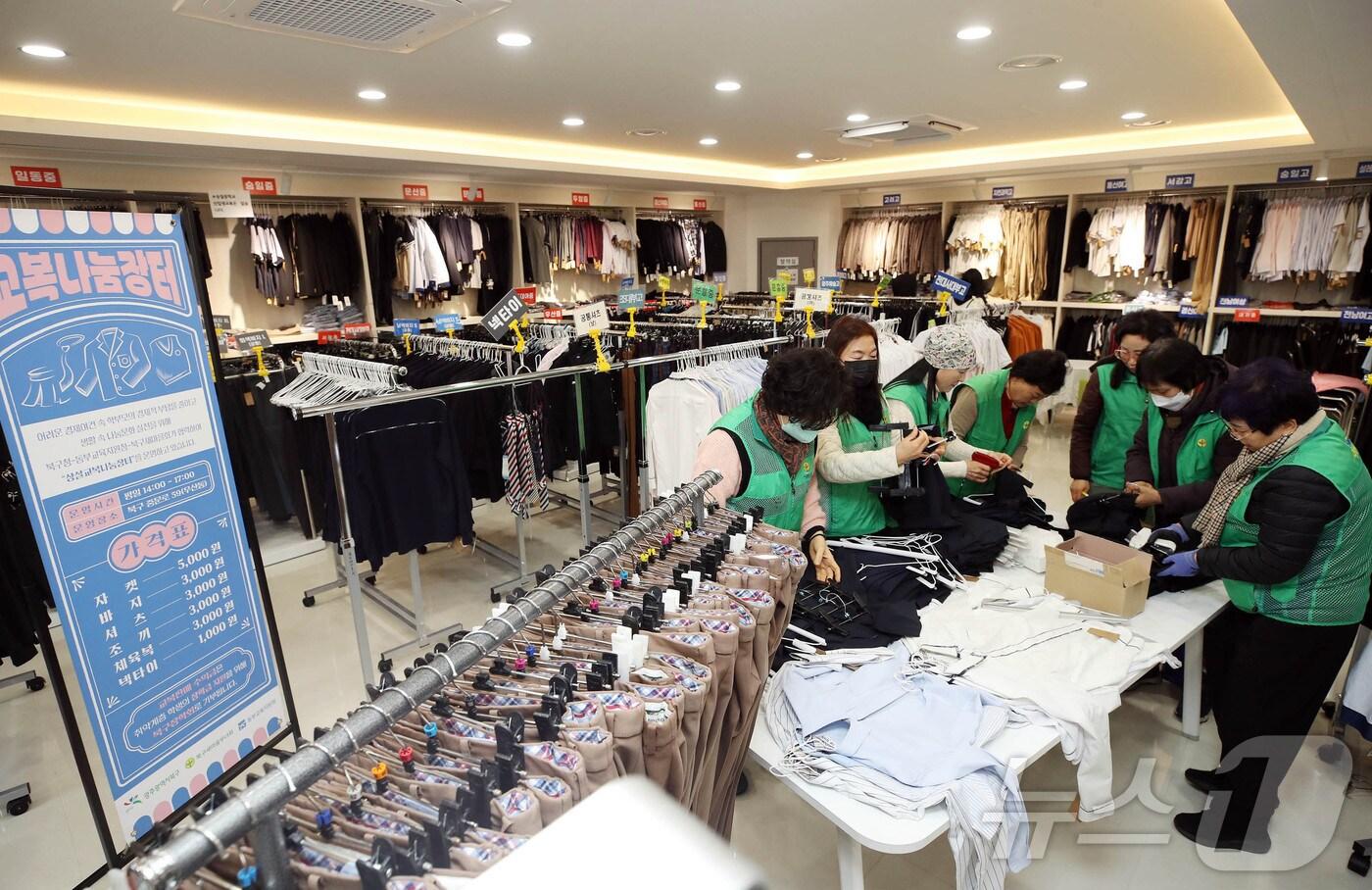 북구 상설교복나눔장터.(광주 북구 제공)2025.2.10/뉴스1