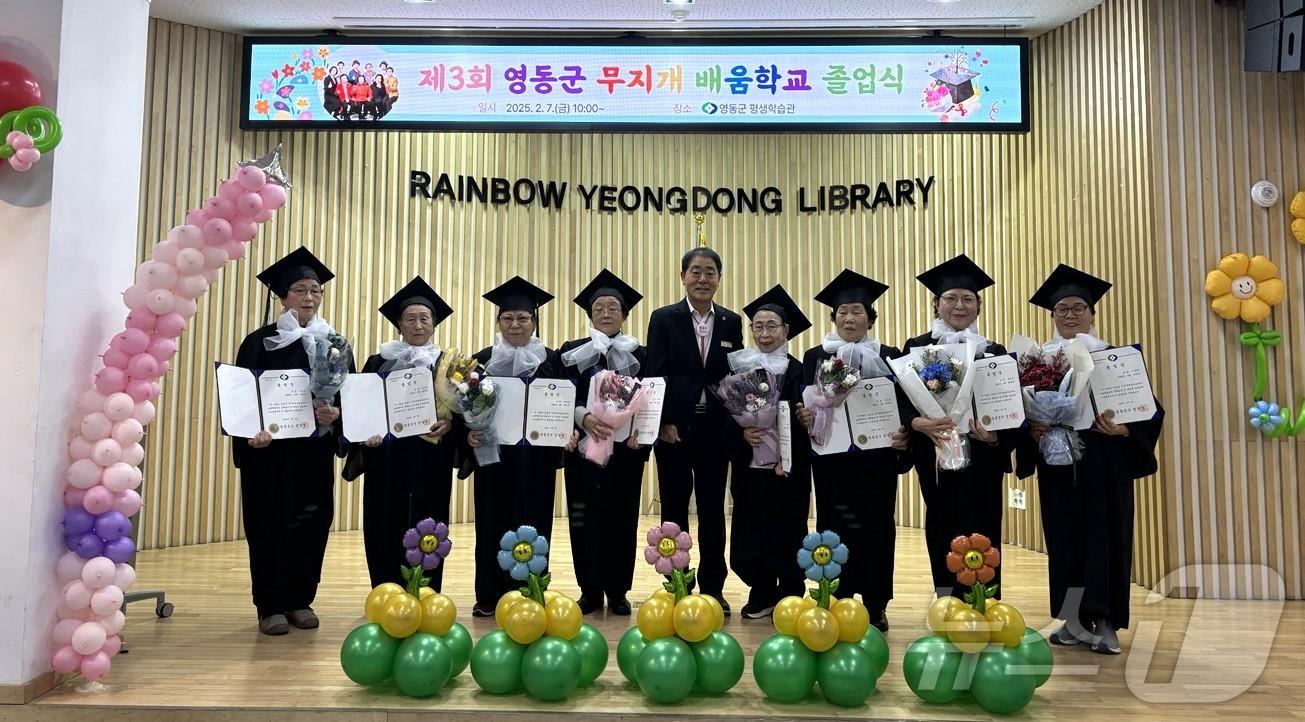 본문 이미지 - 3회 영동군 무지개 배움학교 졸업식 (영동군 제공) /뉴스1 