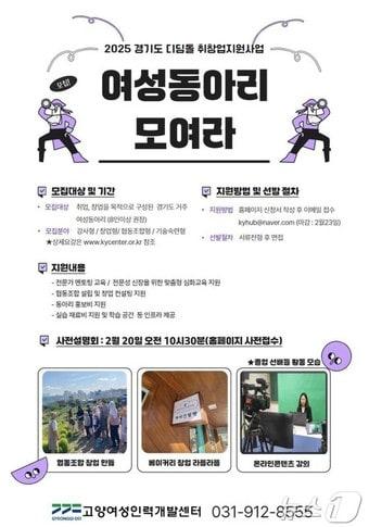 본문 이미지 - (고양시 제공)