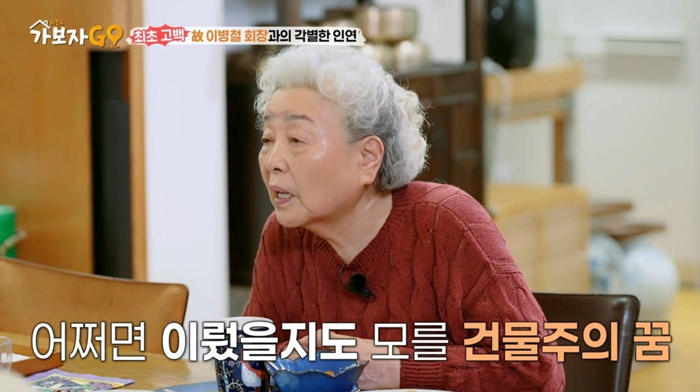 ('가보자GO' 갈무리)