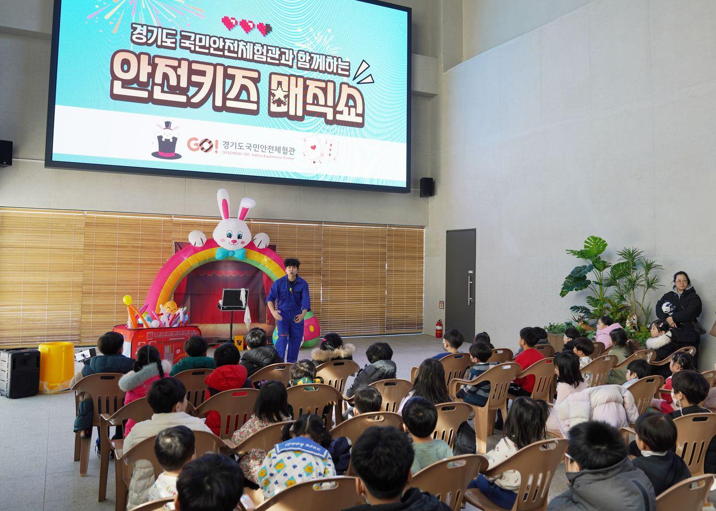 본문 이미지 - 경기도국민안전체험관 '2025년 겨울방학 가족 안전 특별행사' 현장. (경기도소방재난본부 제공) 2025.2.10/뉴스1