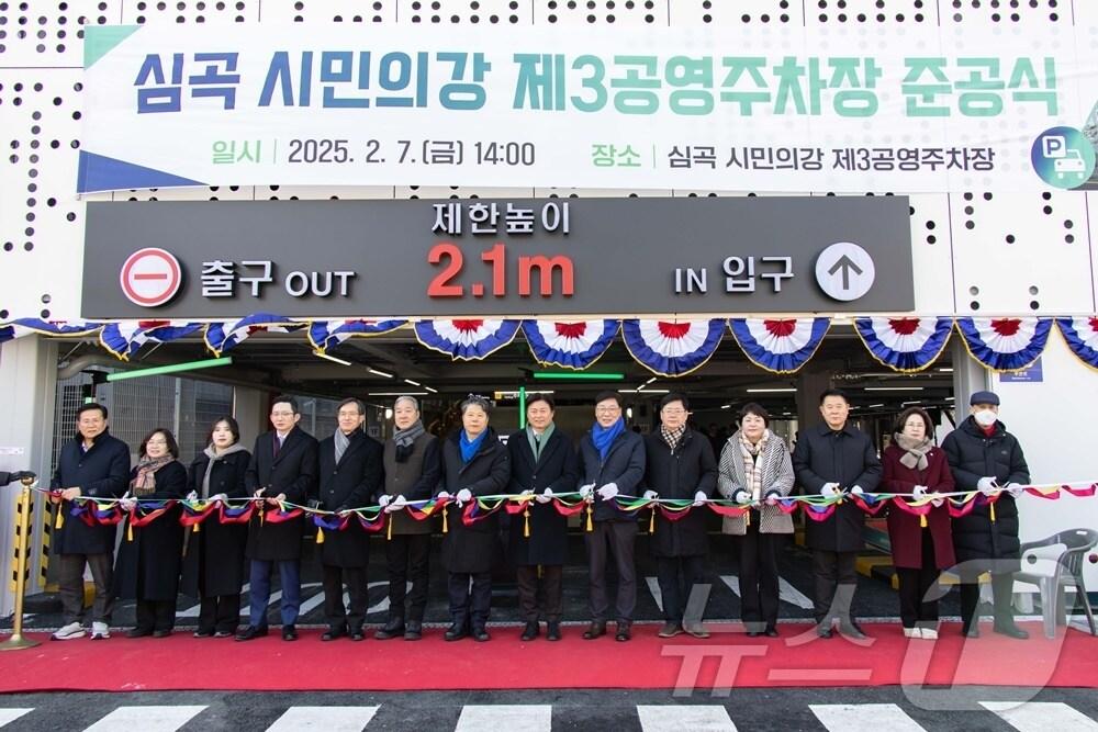 본문 이미지 - 경기 부천시 제3공영주차장 준공식(경기 부천시의회 제공)/뉴스1