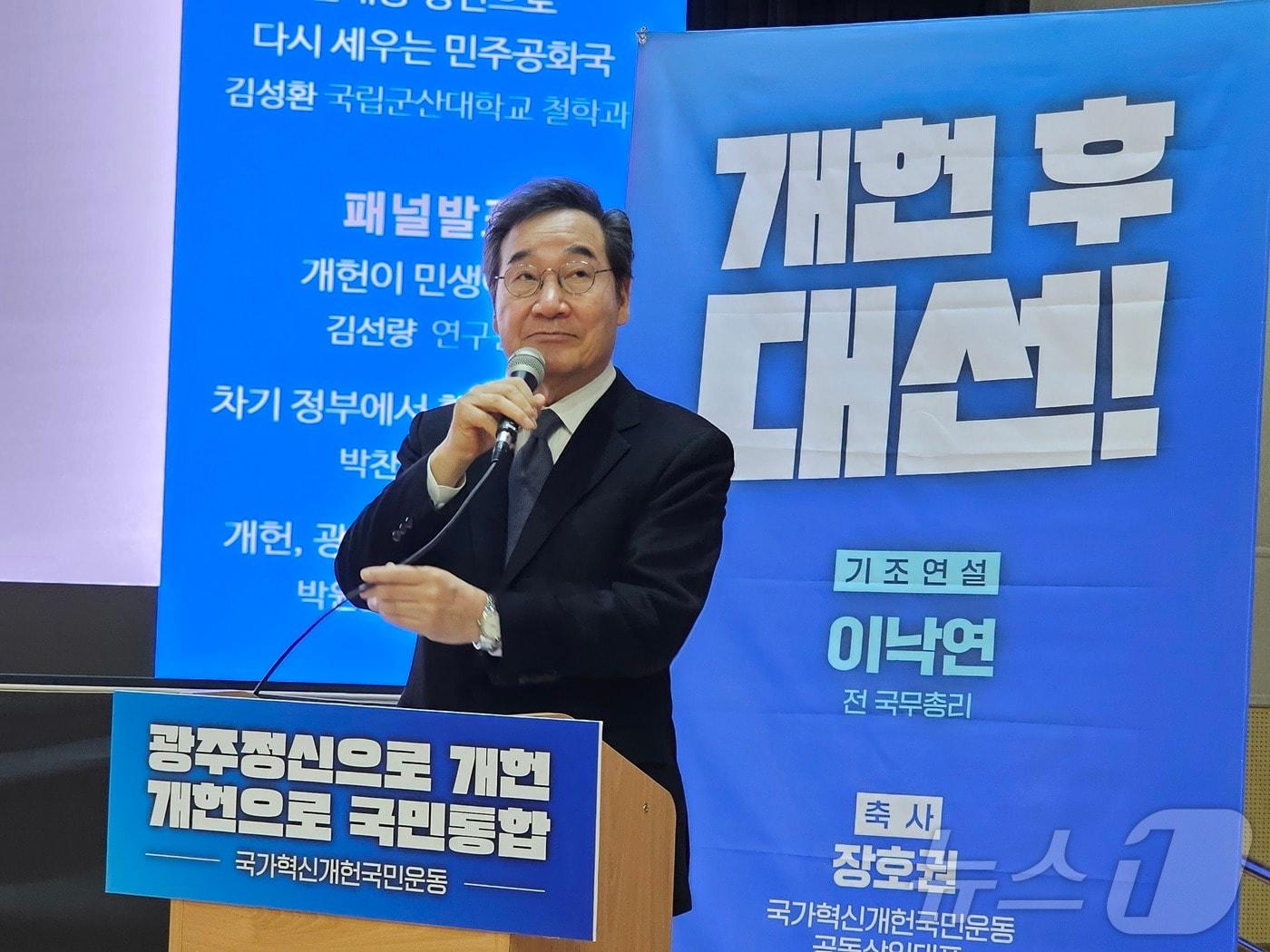 본문 이미지 - 이낙연 전 국무총리가 10일 오후 광주 동구 전일빌딩 245에서 열린 ‘국민과 함께 여는 제7공화국’ 시국토론회에서 기조연설을 하고 있다. 2025.2.10/뉴스1 ⓒ News1 서충섭 기자
