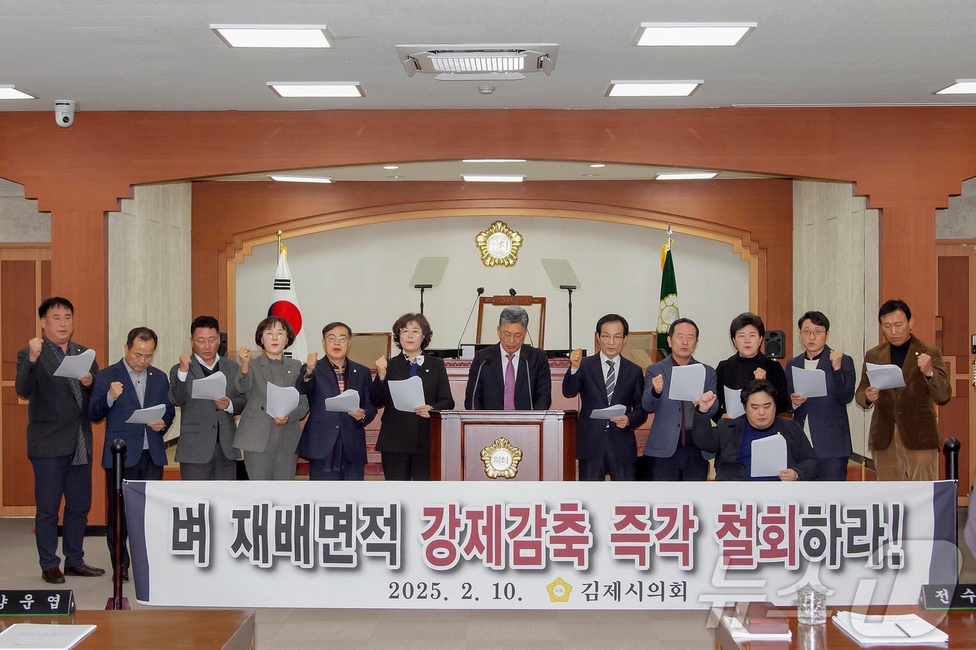 김제시의회는 10일 열린 제286회 임시회 1차 본회의에서 김주택 의원이 대표 발의한 벼 재배면적 강제 감축 촉구 건의안 채택했다.(김제시의회 제공) 2025.2.10/뉴스1