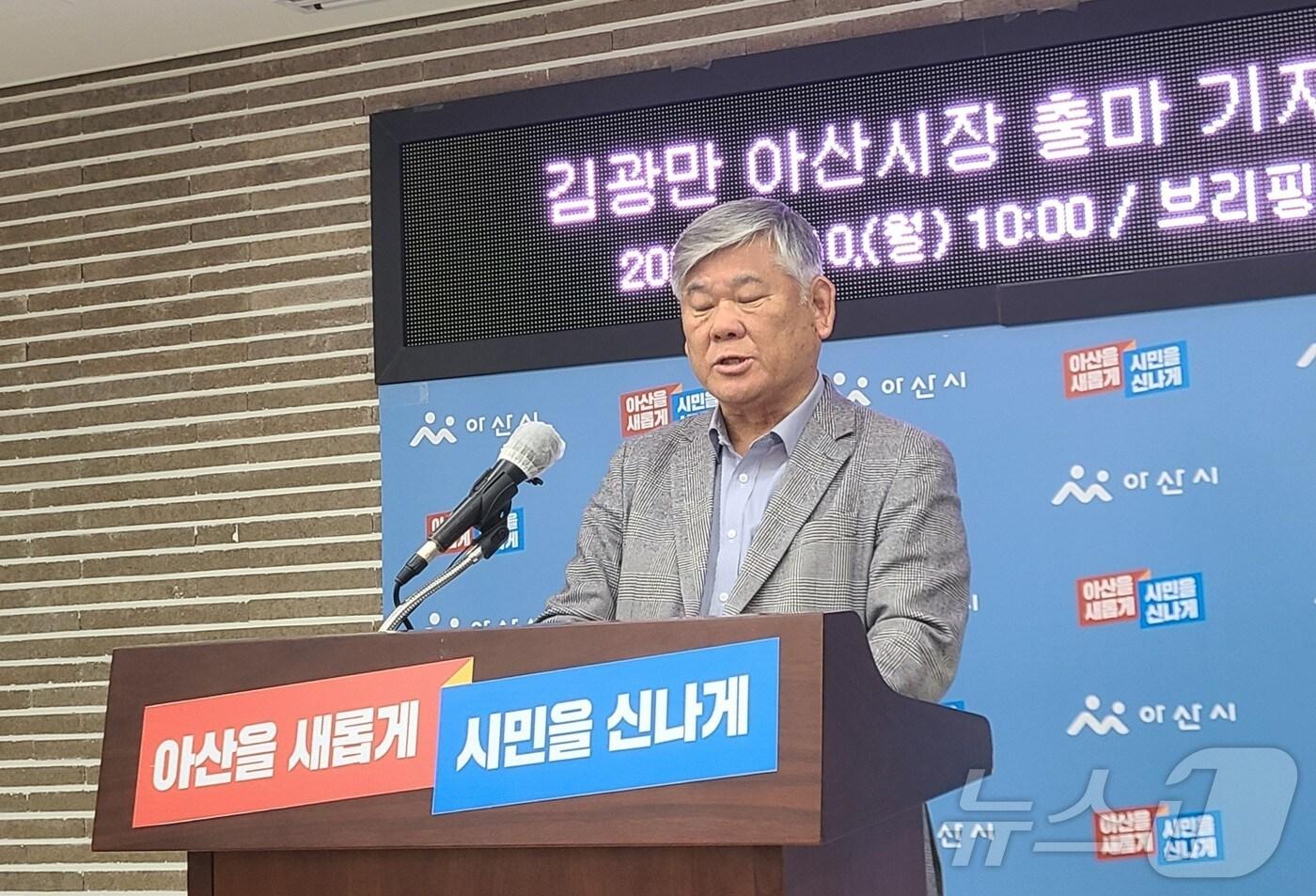 김광만 전 충남도의원. /뉴스1