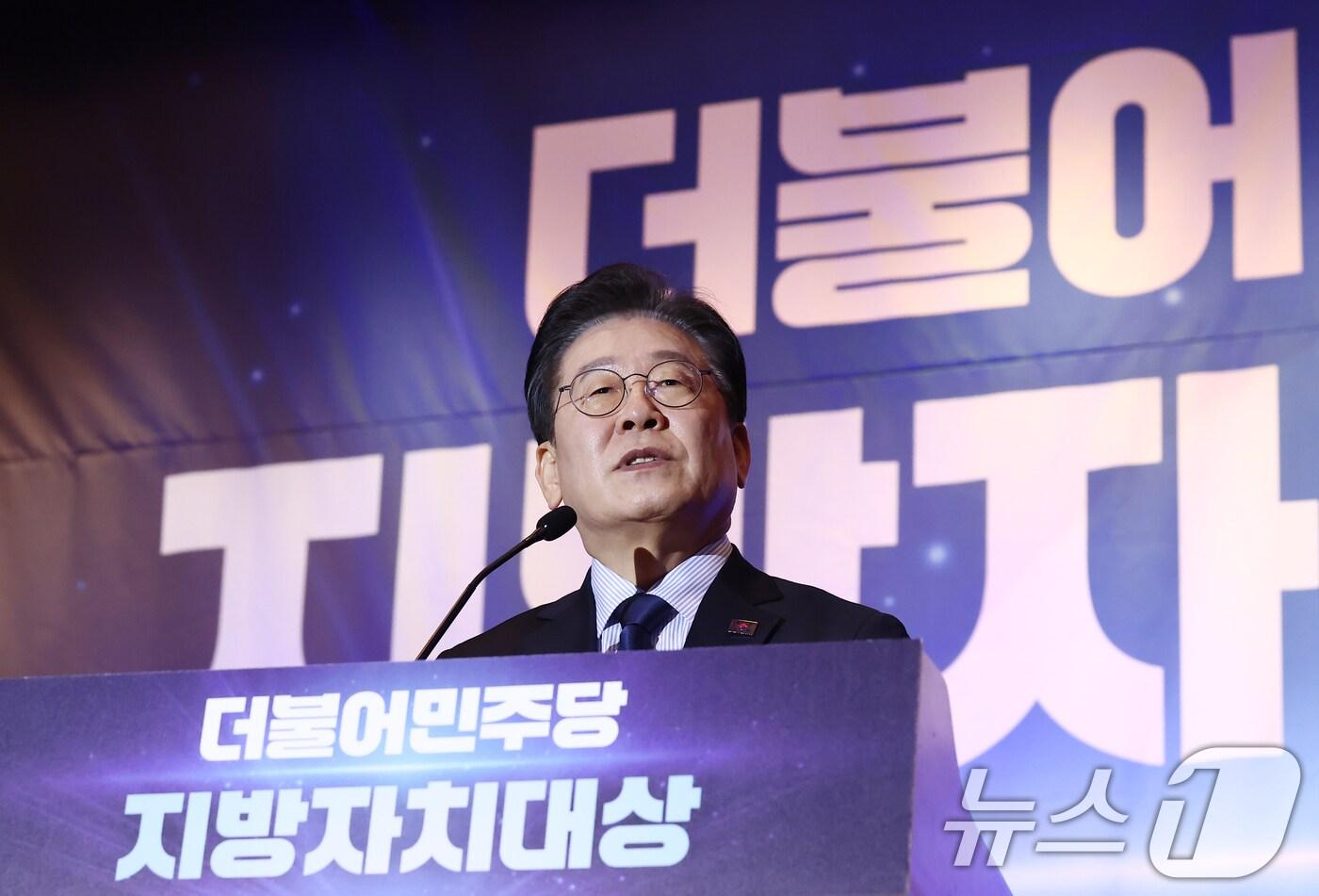 이재명 더불어민주당 대표가 10일 오후 서울 여의도 국회도서관에서 열린 더불어민주당 지방자치대상 시상식에서 격려사를 하고 있다. 2025.2.10/뉴스1 ⓒ News1 김민지 기자