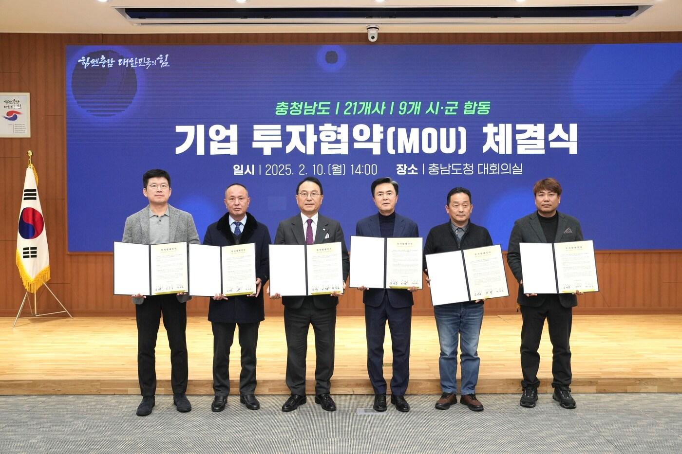 10일 충남도청 대회의실에서 개최된 투자협약 체결식에서 김태흠 지사(오른쪽 세번째)와 천안시장(왼쪽 세번째) 등 관계자들이 기념촬영을 하고 있다. (천안시 제공) /뉴스1