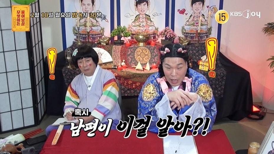 본문 이미지 - (KBS joy '무엇이든 물어보살' 갈무리)