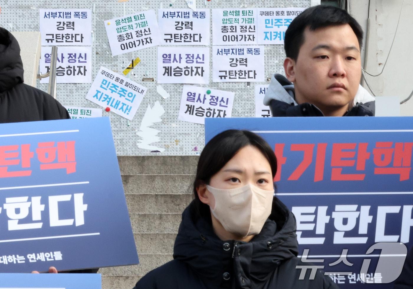 10일 서울 서대문구 연세대학교 학생회관 앞에서 탄핵을 반대하는 연세인들 주최로 열린 윤석열 대통령 탄핵 반대 시국선언 뒤로 윤 대통령 파면을 촉구하는 내용이 담긴 손피켓이 부착돼 있다. 2025.2.10/뉴스1 ⓒ News1 이동해 기자