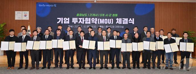 본문 이미지 - 김태흠 충남지사(앞줄 왼쪽 여덟번째)가 10일 도내 9개 시군 단체장·부단체장, 김종학 태성 대표이사 등 21개 기업 대표와 투자협약 체결 후 기념촬영을 하고 있다. (충남도 제공)/뉴스1