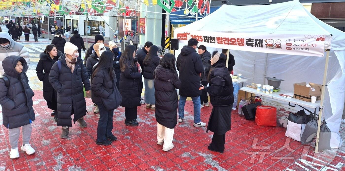  제천빨간오뎅 '찾아가는 미식회' 개최.(제천시 제공)/뉴스1