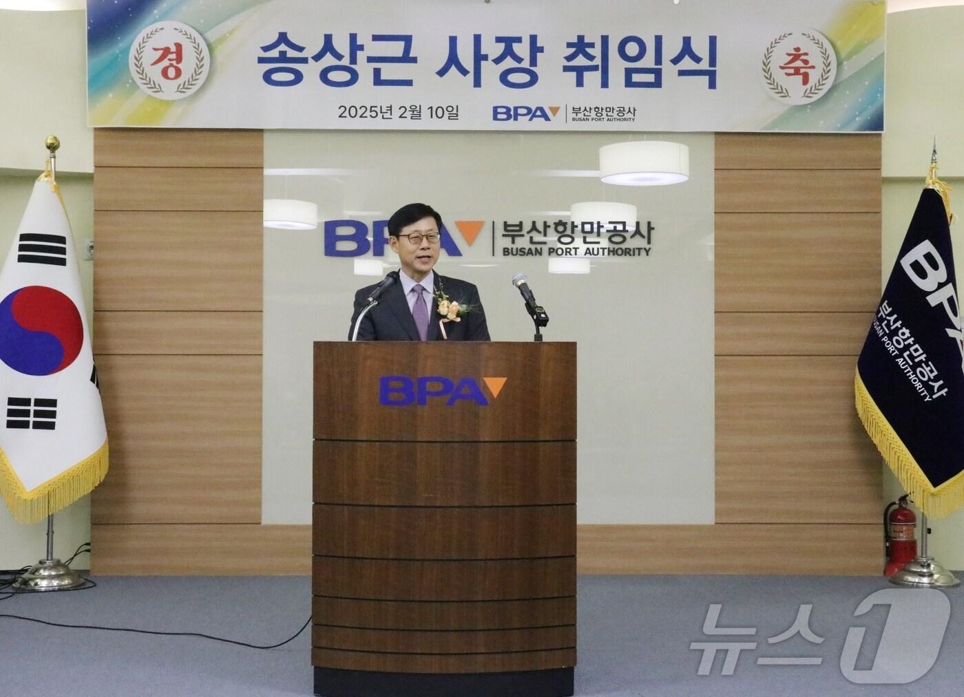 본문 이미지 - 송상근 부산항만공사 사장이 10일 취임사를 하고 있다&#40;BPA 제공&#41;