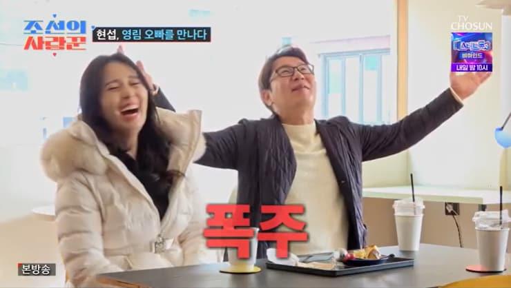 본문 이미지 - TV조선 '조선의 사랑꾼' 캡처