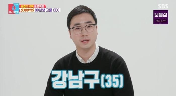 본문 이미지 - SBS '동상이몽2' 캡처