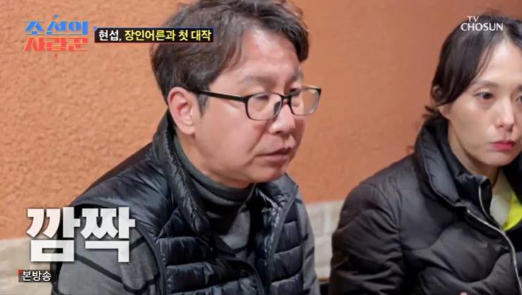 본문 이미지 - TV조선 '조선의 사랑꾼' 캡처