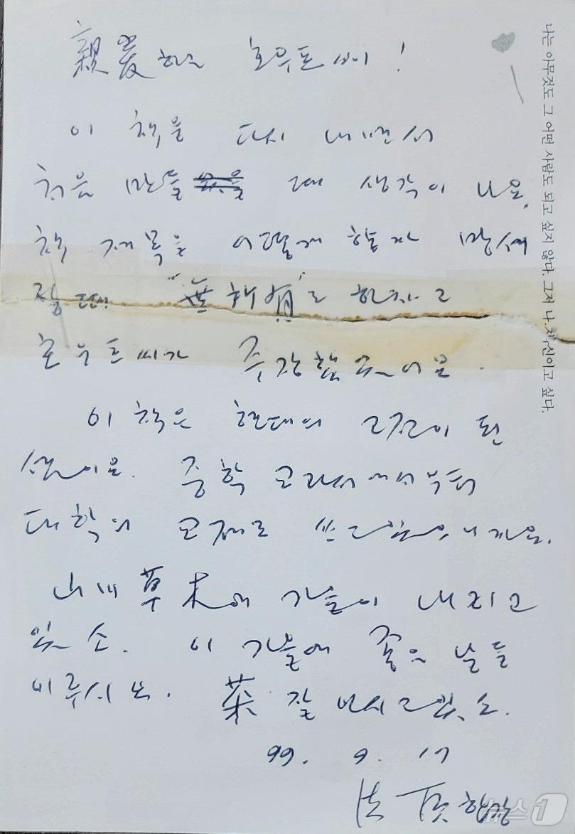 본문 이미지 - 무소유 책 제목 비화가 들어있는 엽서