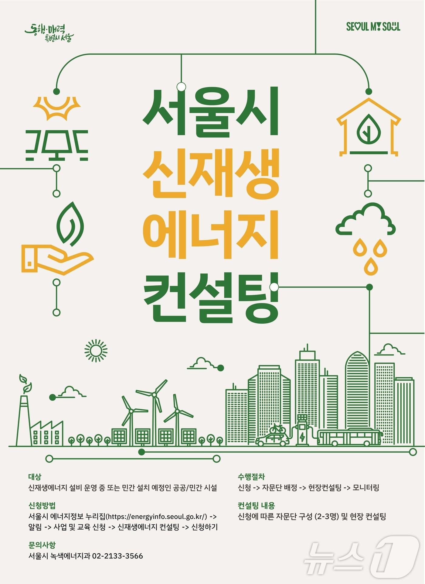 본문 이미지 -  (서울시 제공) 
