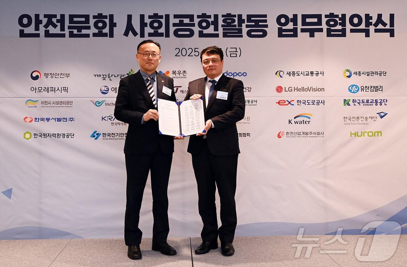 휴롬이 행정안전부 안전문화 협약을 맺었다. (휴롬 제공)