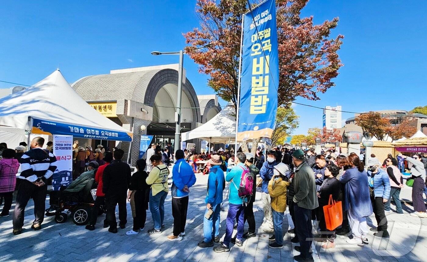 여주오곡나루축제 저료사진.&#40;경기도 제공&#41;