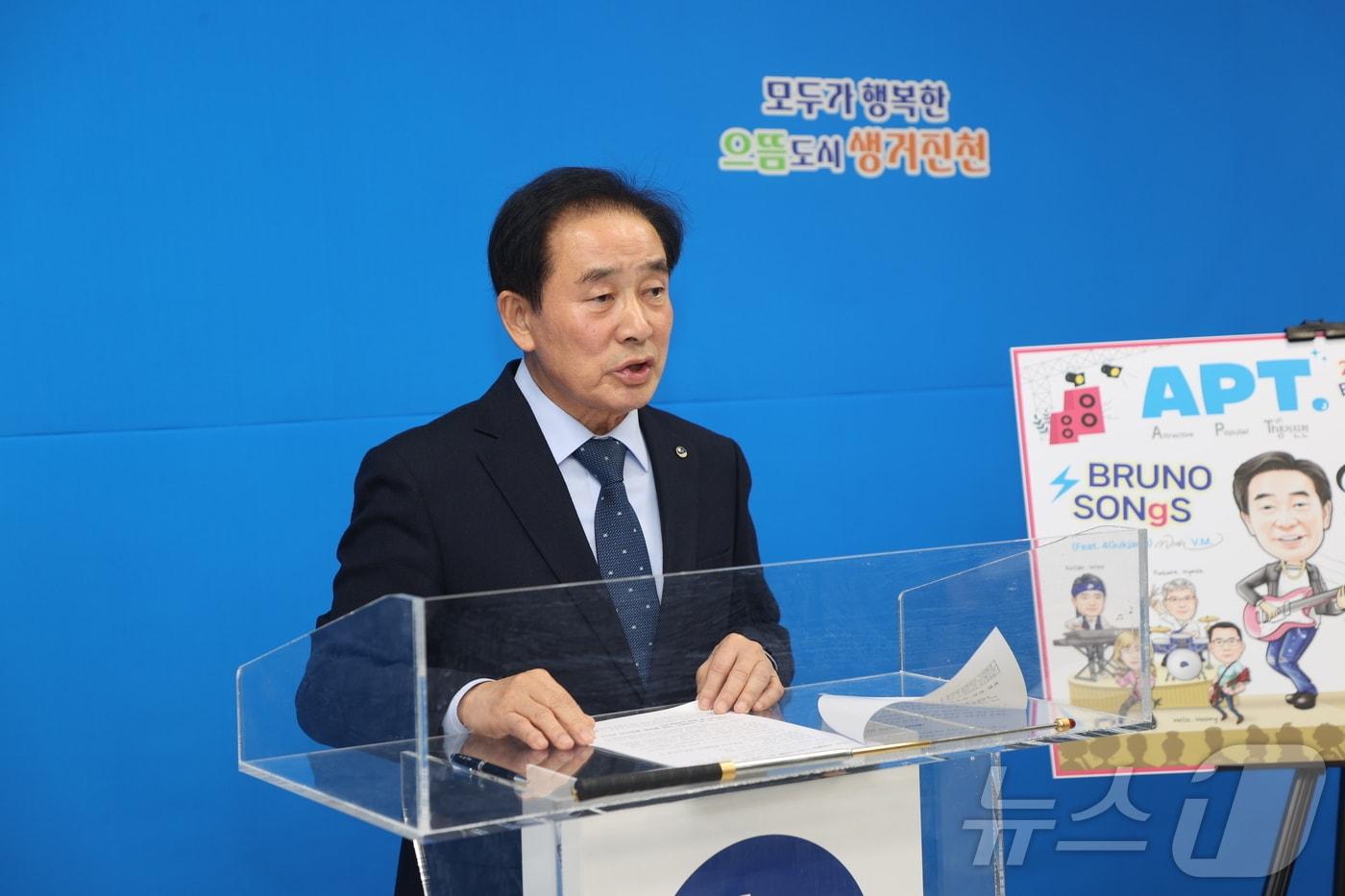 2024 군정 성과 발표하는 송기섭 진천군수/뉴스1