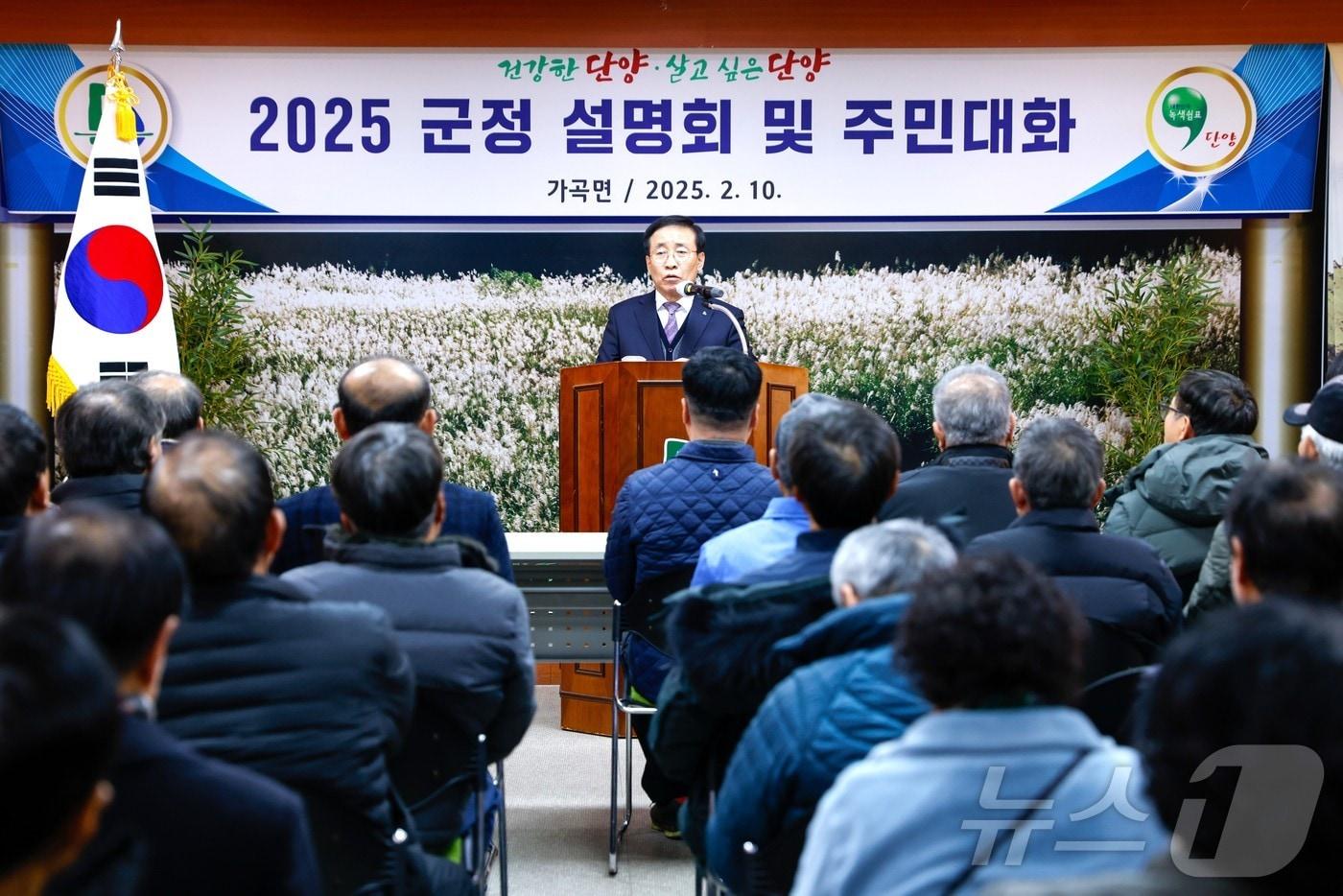 김문근 단양군수가 가곡면 주민들과 간담회를 갖고 있다.&#40;단양군 제공&#41;/뉴스1 