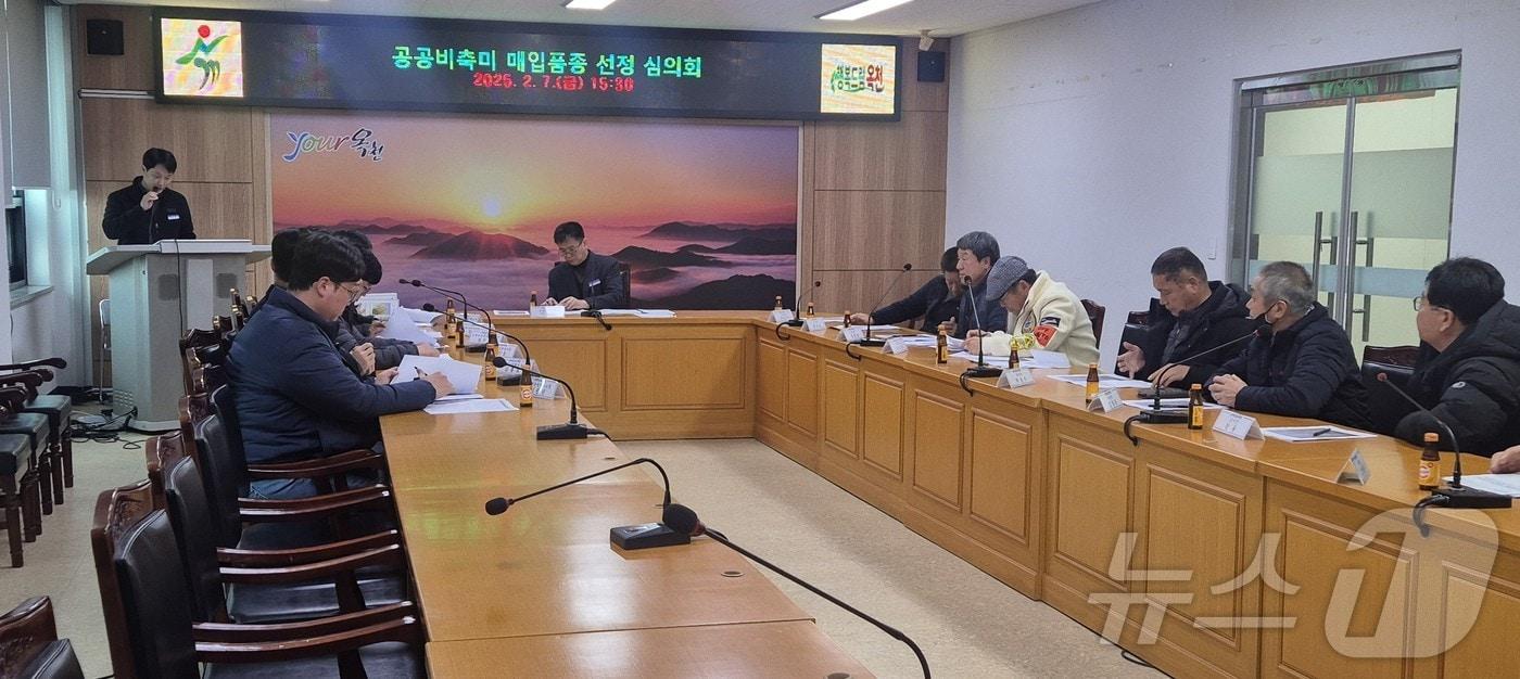  2026년산 공공비축미 매입품종 선정 심의회 모습&#40;옥천군 제공&#41; /뉴스1